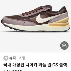 나이키 와플원 290