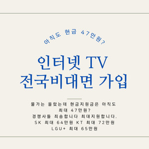 ★인터넷+TV <온라인성지> 사은품 최대100만원★