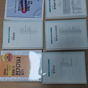 2024전기기사 필기 엔트미디어E90-1