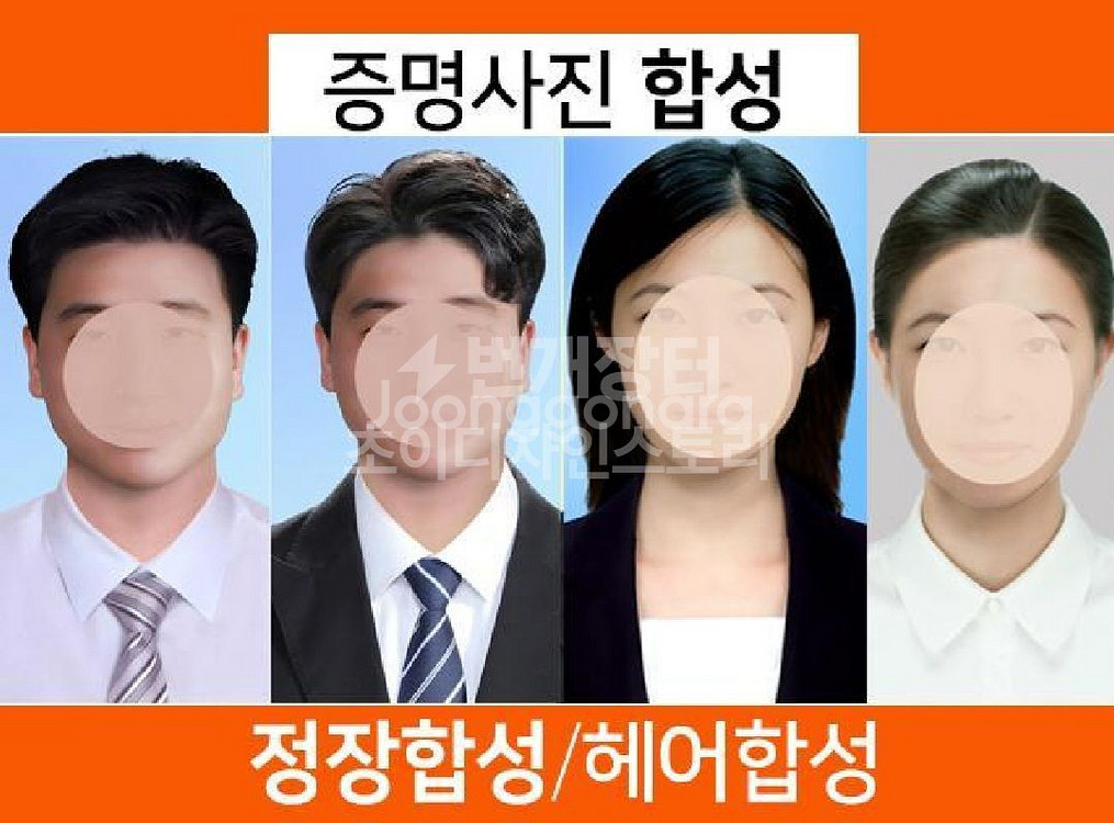 취업사진,증명사진합성/정장합성/배경합성/헤어합성--0