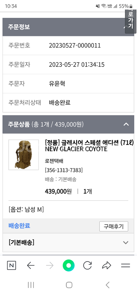 미스테리렌치 글레시어 코요테 M사이즈 새상품--3