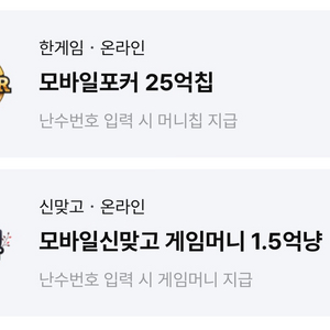 한게임 포커 / 신맞고 쿠폰 일괄판매