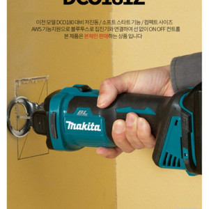 마끼다월커터 구합니다.