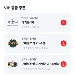 페이코 vip 쿠폰판매합니다 2000