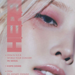 아이유 H.E.R. 콘서트 3월 9일 토요일 1열 양도