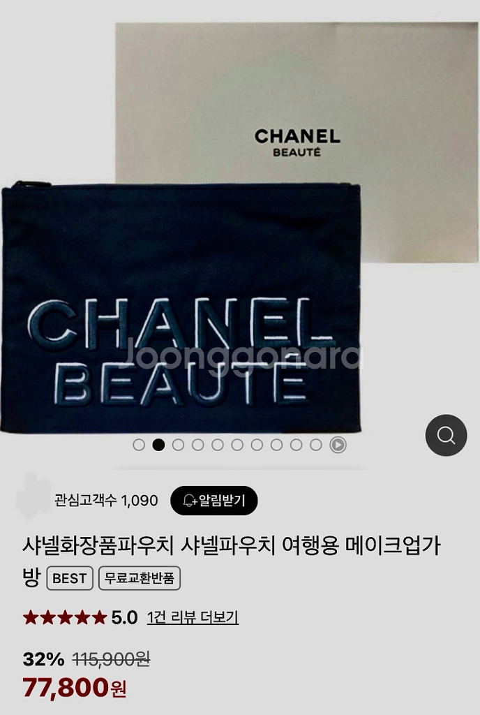 새상품*샤넬뷰티 파우치--1