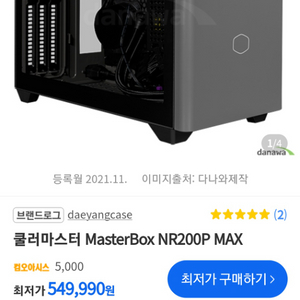 게이밍 미니ITX 13600K, 32g 반본체ㅍ