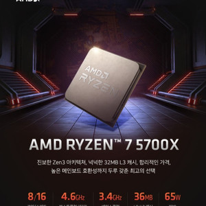 amd 라이젠 5700x + tm41 공랭쿨러 팝니다