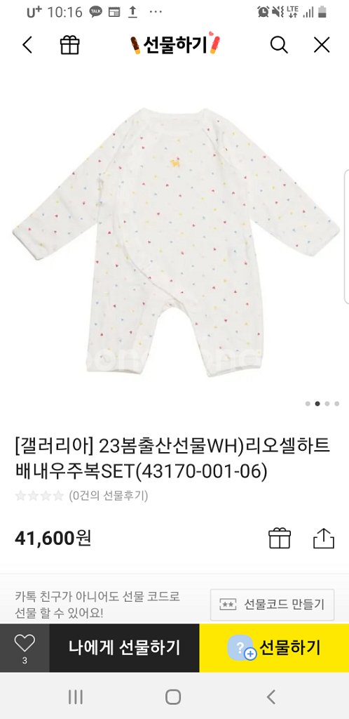 새상품)블루독 배넷우주복--1