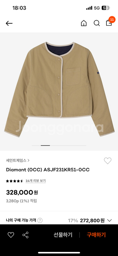 세인트제임스 자켓--1