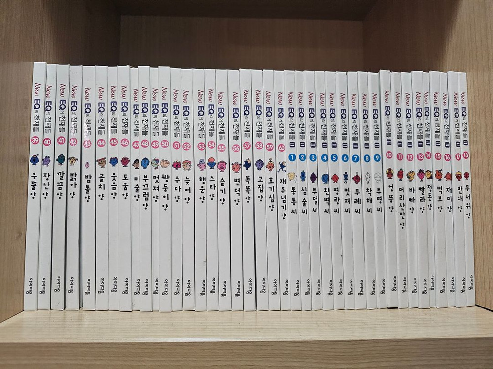 뉴 EQ의 천재들--1