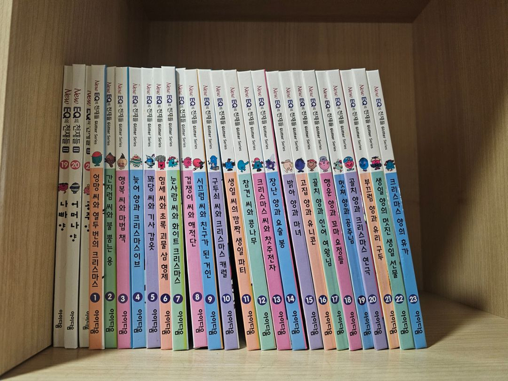 뉴 EQ의 천재들--2