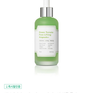 Green Tomato Pore Lifting 앰플