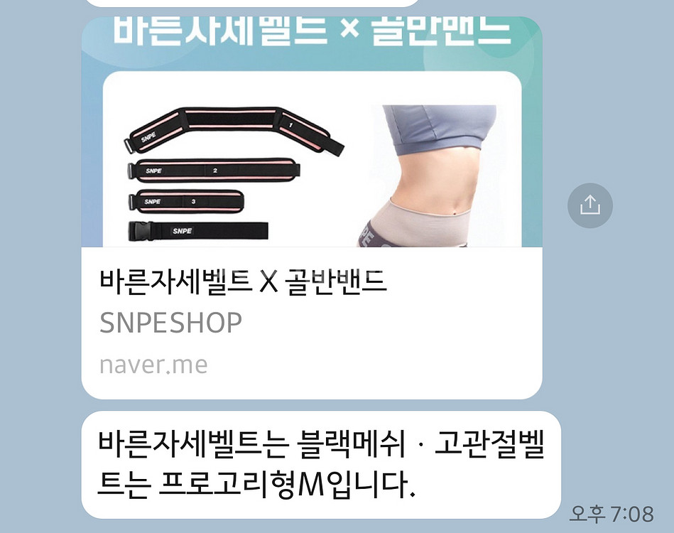 SNPE 바른자세 x 골반밴드--2