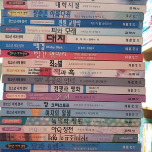 청소년 세계명작