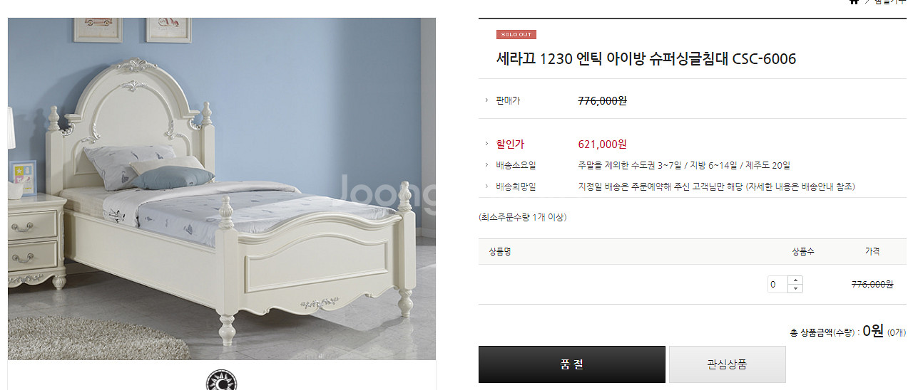 크로니클 세라끄 엔틱 슈퍼싱글 침대(프레임+매트리스)--5