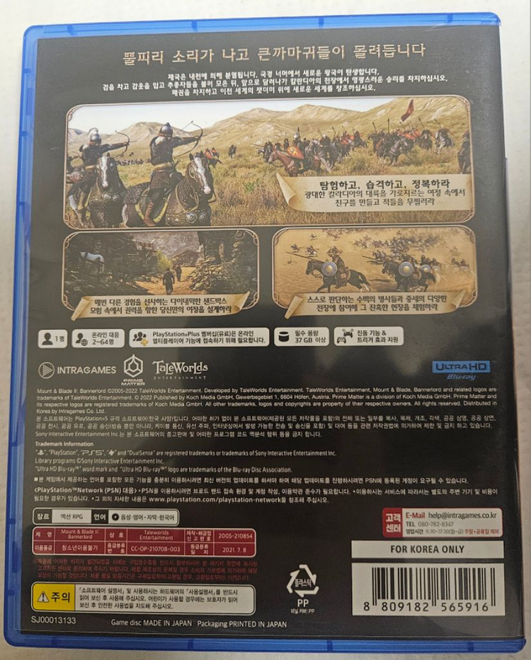 ps5 마운트 앤 블레이드2 배너로드 택포3.6에 팜 이미지