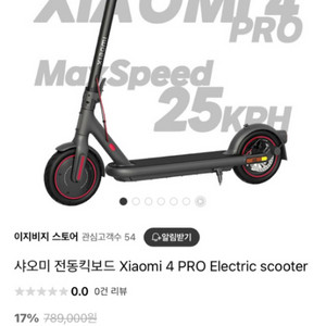 샤오미 전동킥보드 4프로