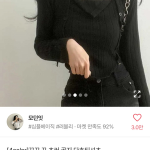 꾸꾸 끈 초커 골지 단추티셔츠