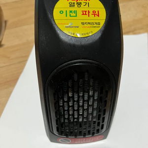 열풍기