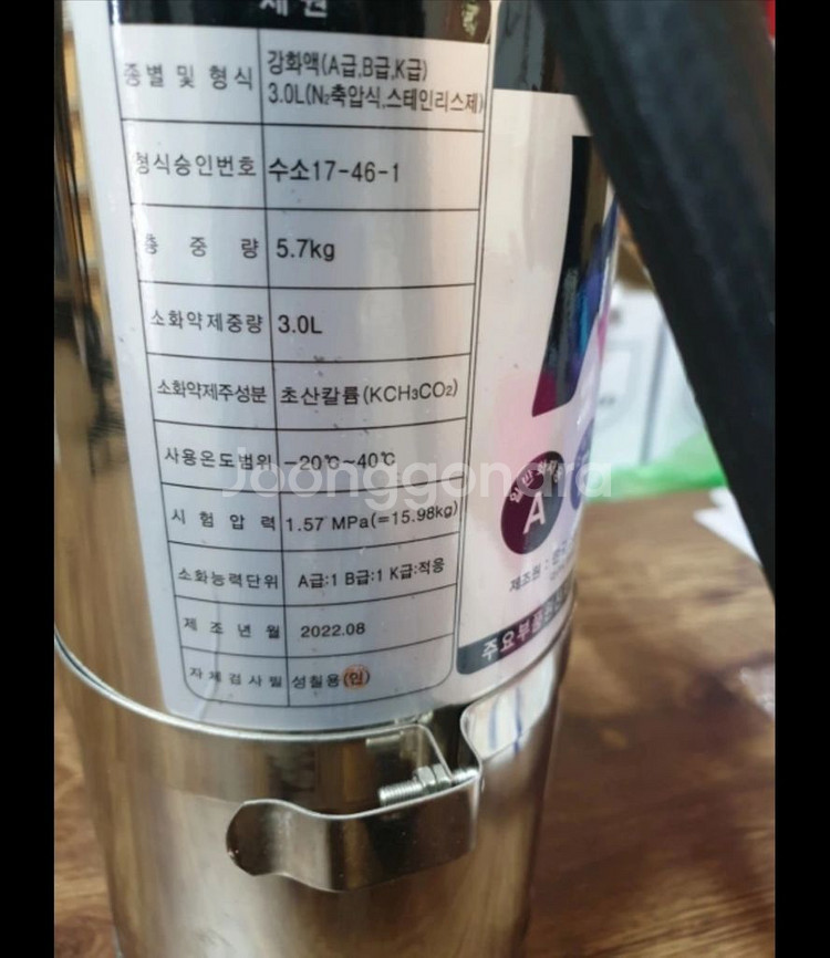 kisen 강화액 3L 소화기 팝니다--3