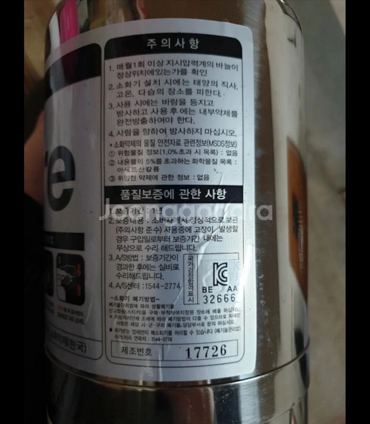 kisen 강화액 3L 소화기 팝니다--4