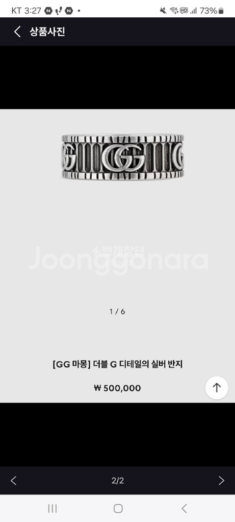 구찌반지 더블g 21호--0