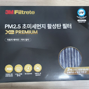 3M PM2.5 초미세먼저 활성탄 필터 X3 프리미엄