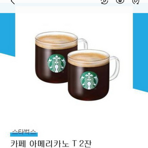 스타벅스 아메리카노, 까페라떼