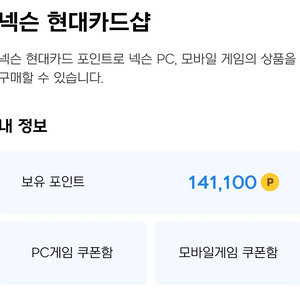 넥슨캐시 10만원 팝니다