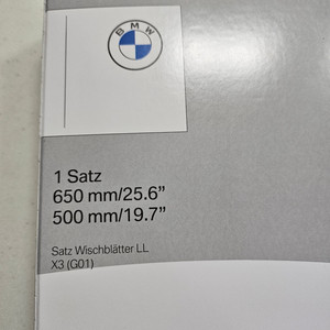 BMW X3 X4 G01, G02 와이퍼 정품 판매