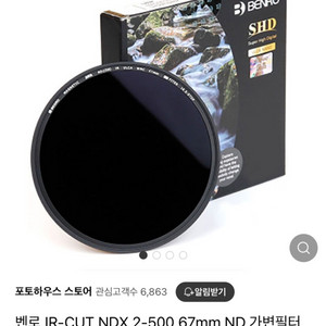 벤로 NDX 2-500 67mm 가변ND 필터