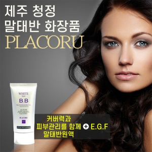 placoru 말태반 비비크림 50g