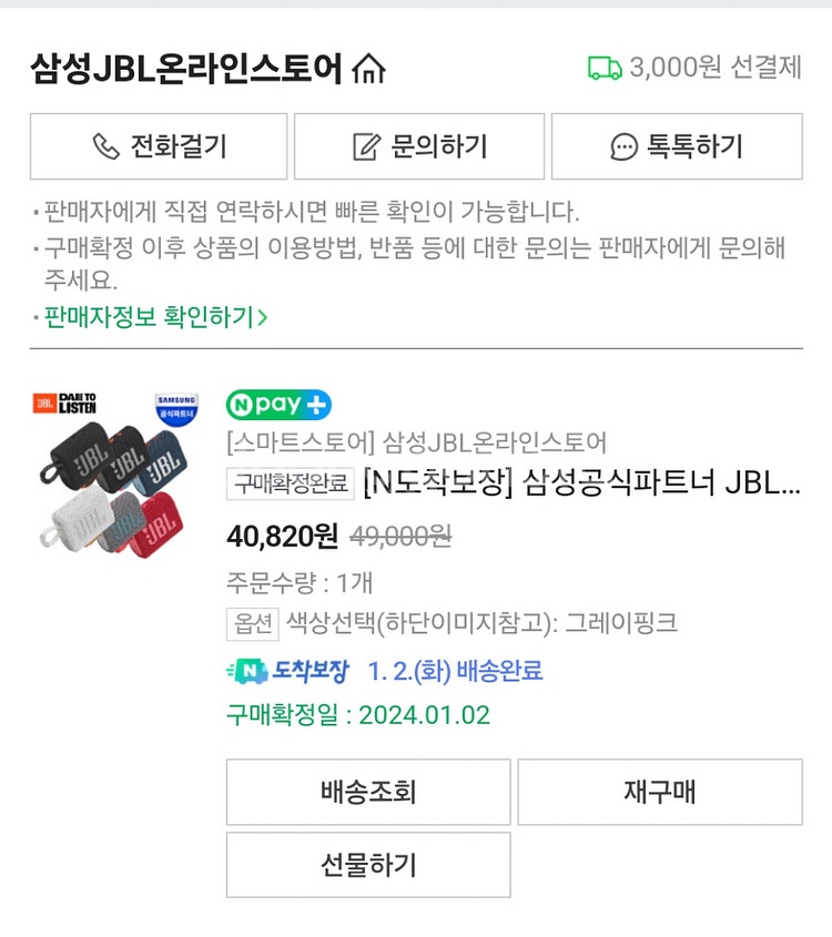 JBL GO3(블루투스 스피커)--3