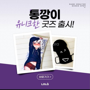 통깡이 구 캐릭터 쿠션, 모자&마스크 구합니다)가격제