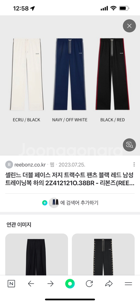 셀린느 팬츠--9