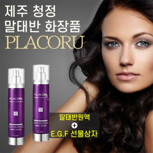 placoru 말태반 멀티스킨&로션