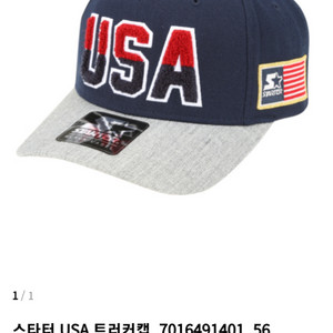 스타터 USA 트러커캡 (화이트)