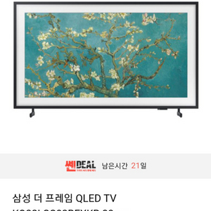 삼성 QLED TV 더프레임 32인치