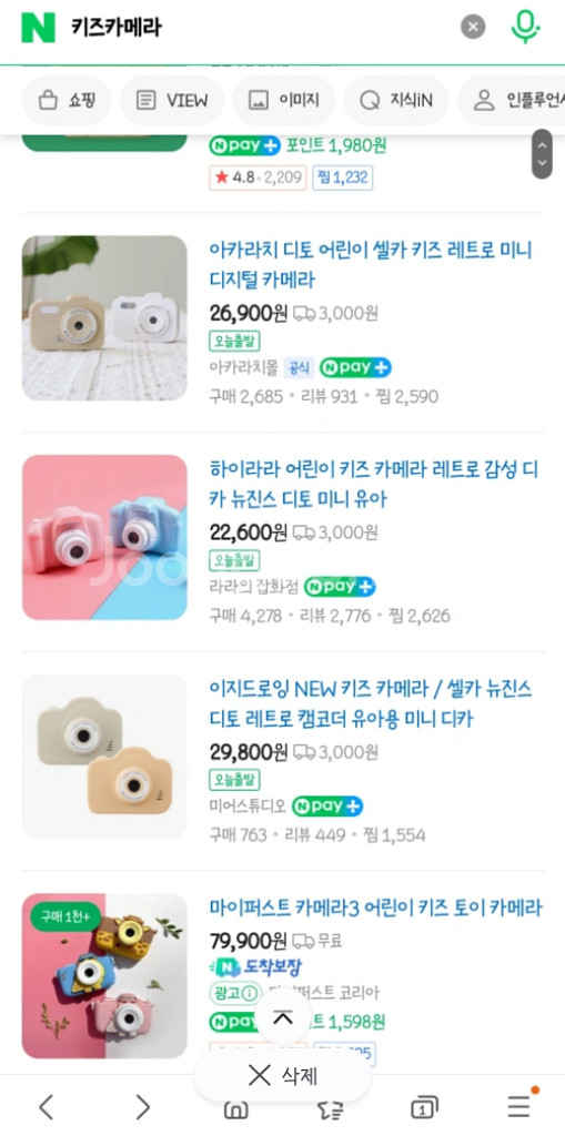 (새상품) 키즈카메라 디토감성y2k카메라 블랙--2