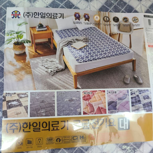 한일 전기장판 전기매트 싱글 더블 새상품 최저가