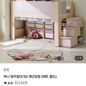 한샘 벙커챔대 핑크(매트리스는 새제품) +200000