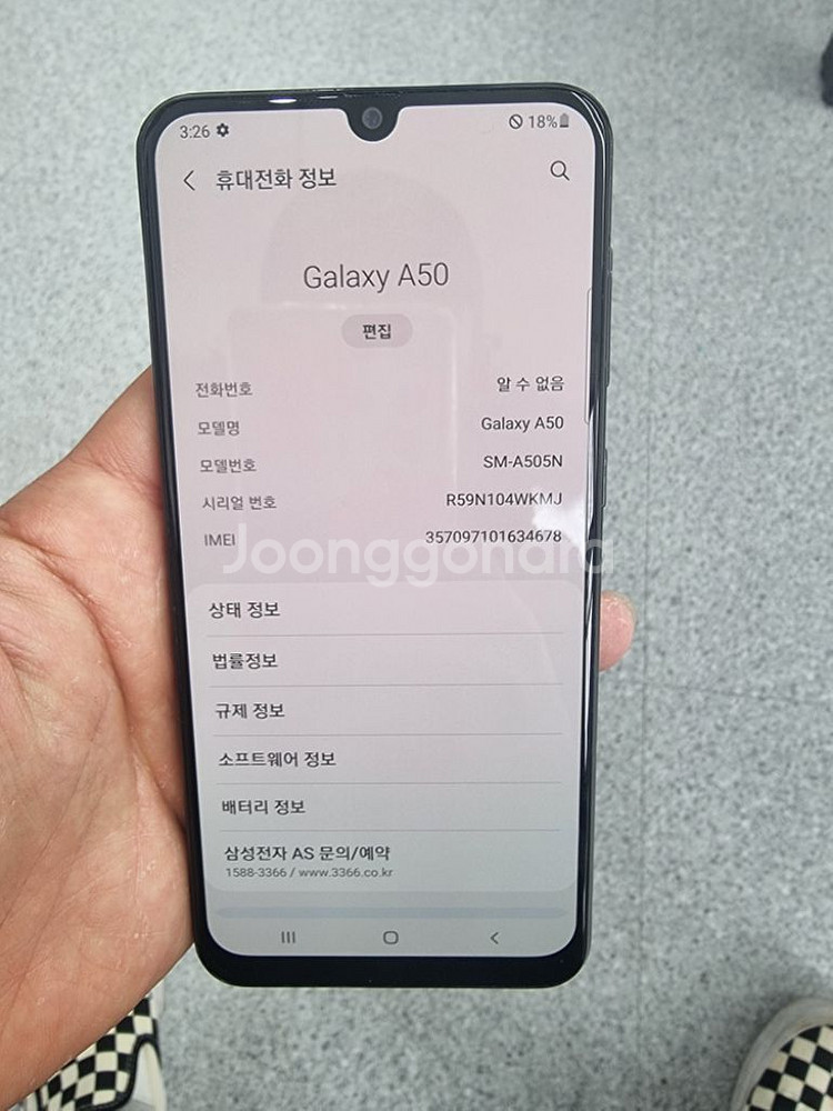 공기계 중고폰 갤럭시 A50 SKT 판매합니다.--1