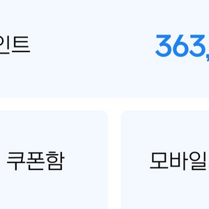 (판매완료)넥슨캐시 36만원 판매해요