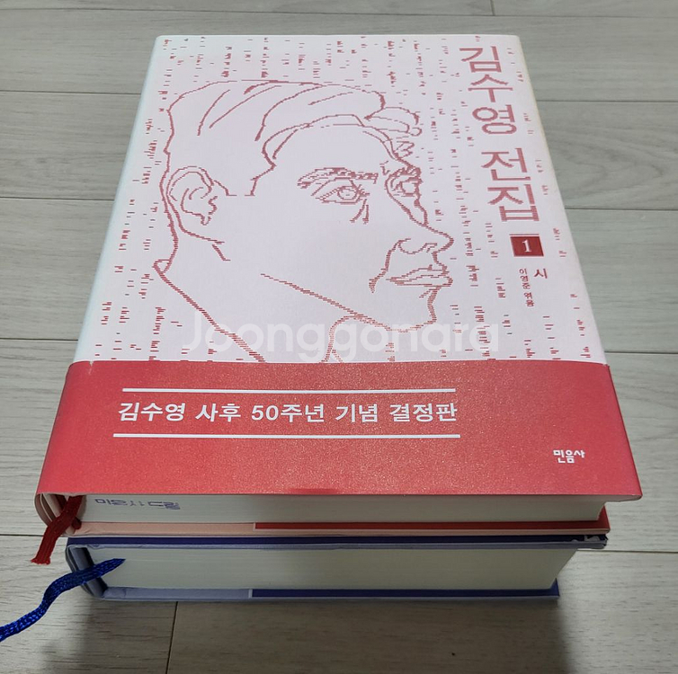 (새책)<김수영 전집 1~2 세트> - 전2권--2