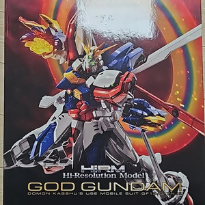 HiRM God Gundam