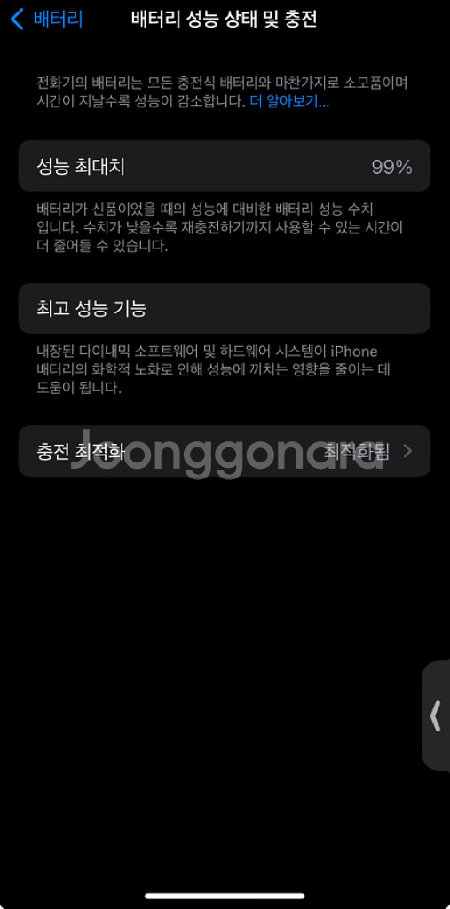 급처분!! 애케플 포함!아이폰15프로 화이트 128기가--2