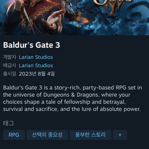 발더스게이트3+dlc 판매합니다.