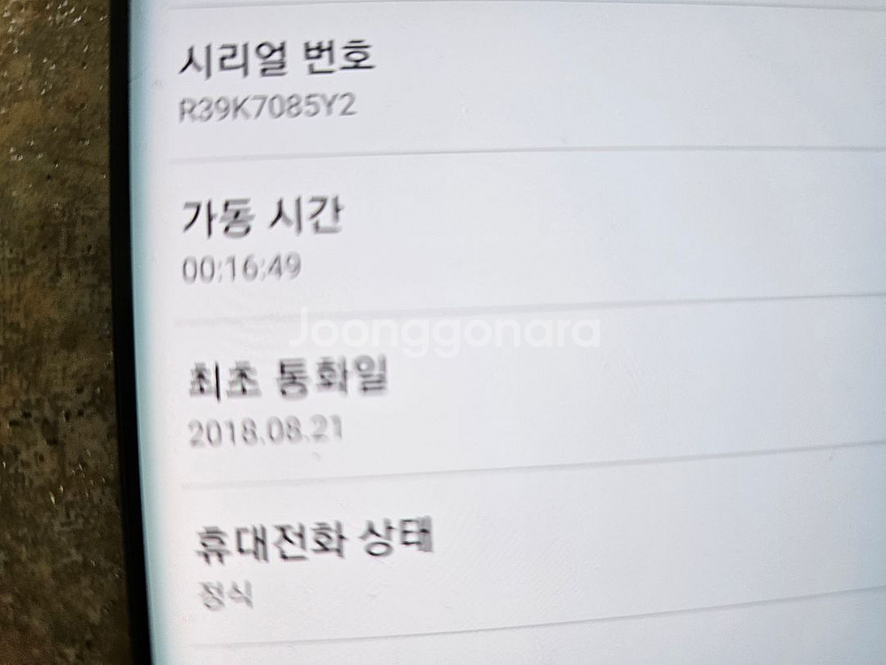 노트9 128g (대구)--9