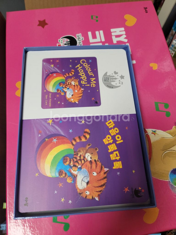 라라랜드 45권 +부교재--3